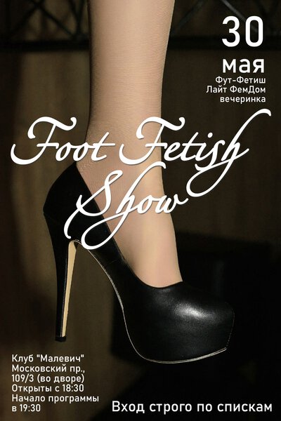 Foot Fetish Show