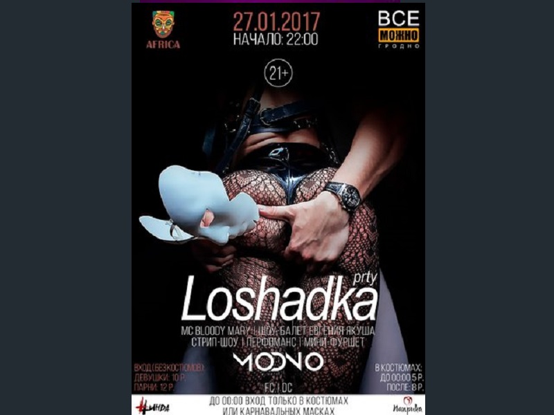 Loshadka Party Sex