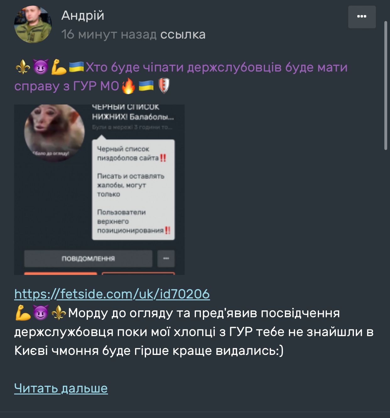 Ща я тебе просвечу посвiдчення твое )))) и предявлю)))))