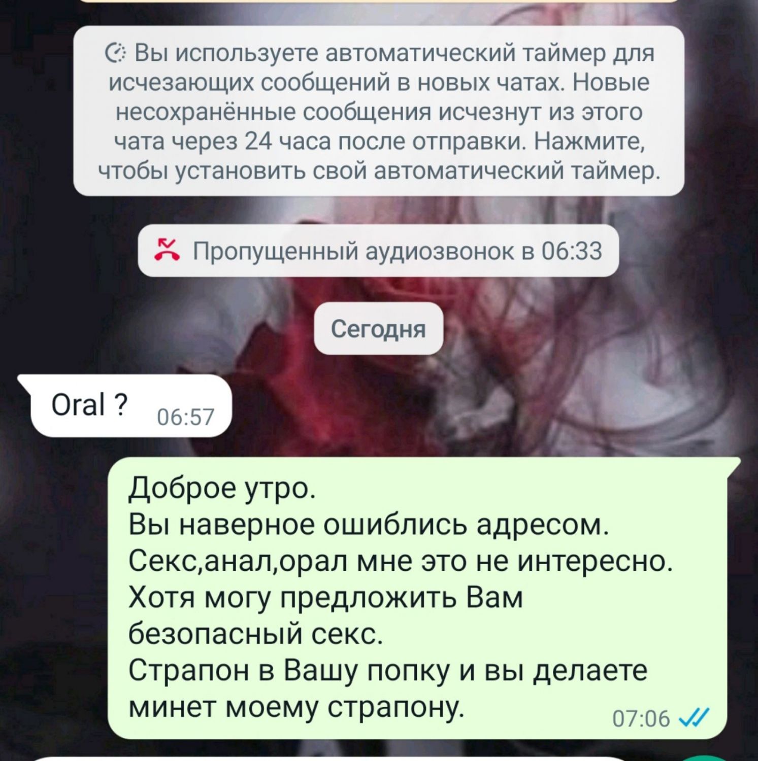 БДСМ, фетиш, кинк рассказ: Мольфарка: 3 фото