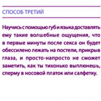 Вопрос с подвохом: безопасно ли глотать сперму (и действительно ли она полезна) | ivanovo-trikotazh.ru