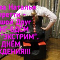Госпожа Бдсм | ВКонтакте