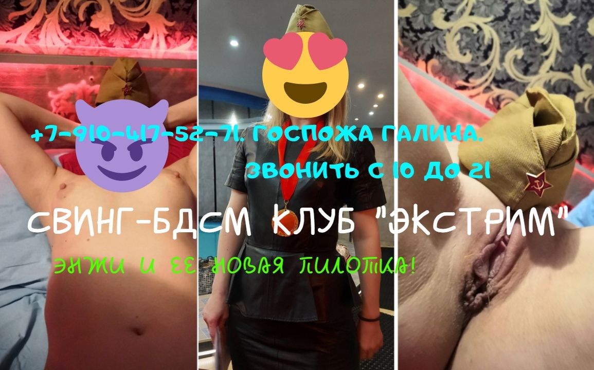 BDSM, fetish, kink long read: Госпожа Галина: 3 photos