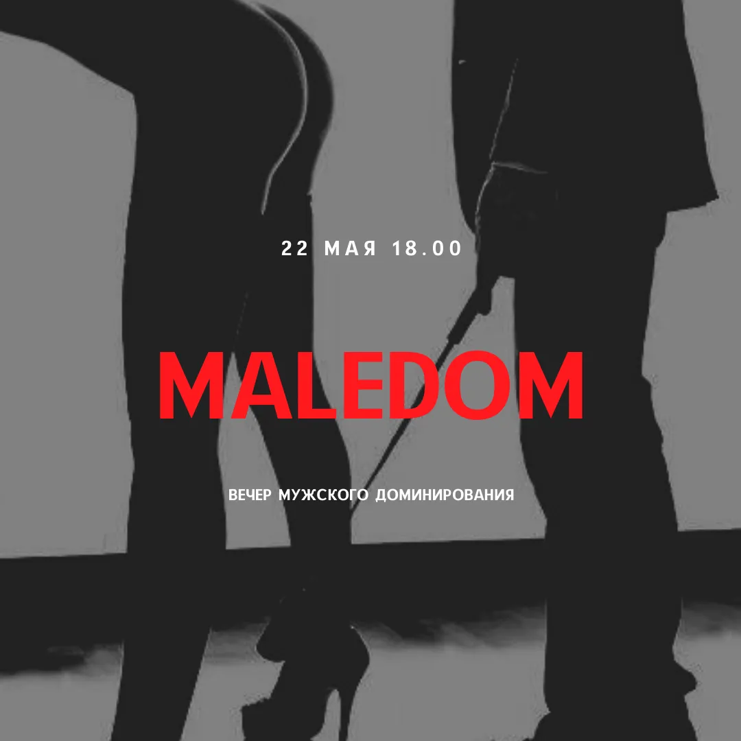 MaleDom party