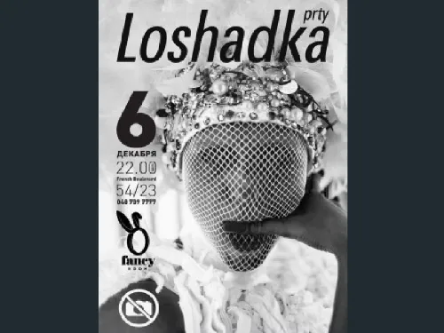 Loshadka party
